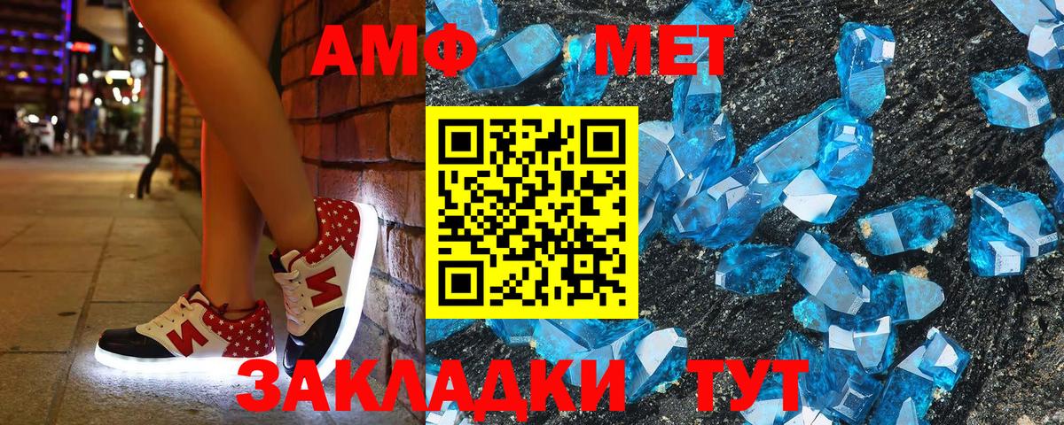 АМФЕТАМИН  Вход с VPN  Первоуральск  АМФЕТАМИН VHQ 