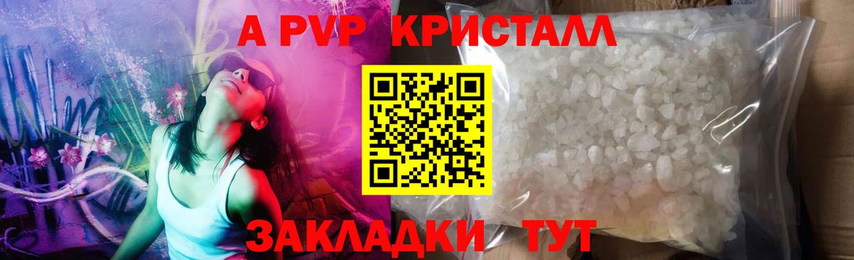 APVP СК КРИС  Alpha-PVP крисы CK  где купить наркотик  APVP мука  Вход с VPN  Первоуральск 