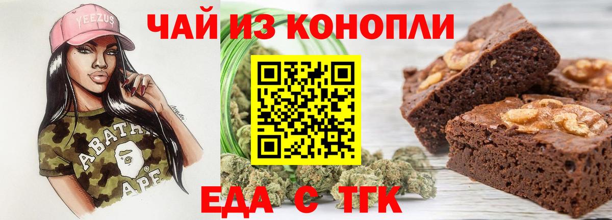 Canna-Cookies конопля  Вход с VPN  Первоуральск 