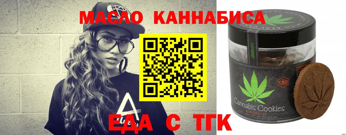 Cannafood марихуана Первоуральск