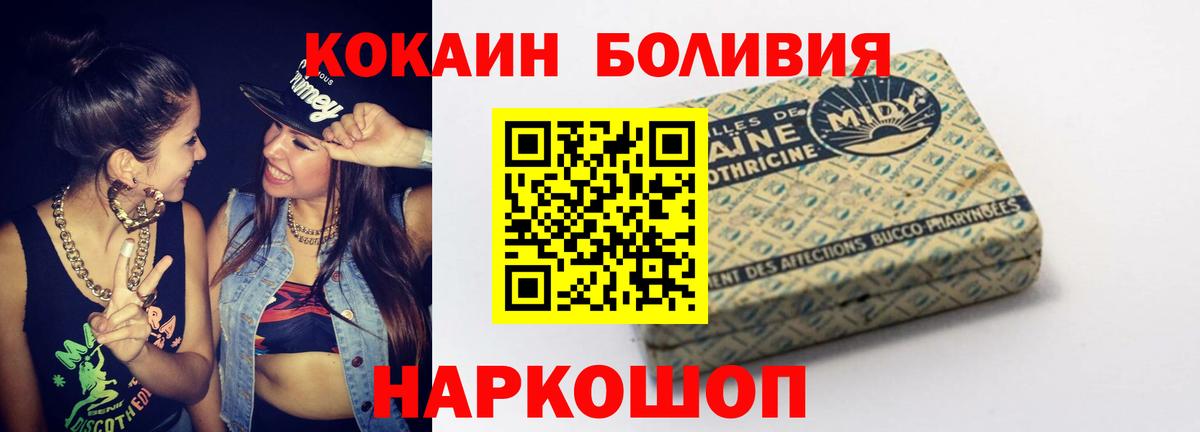 Кокаин Fish Scale Первоуральск