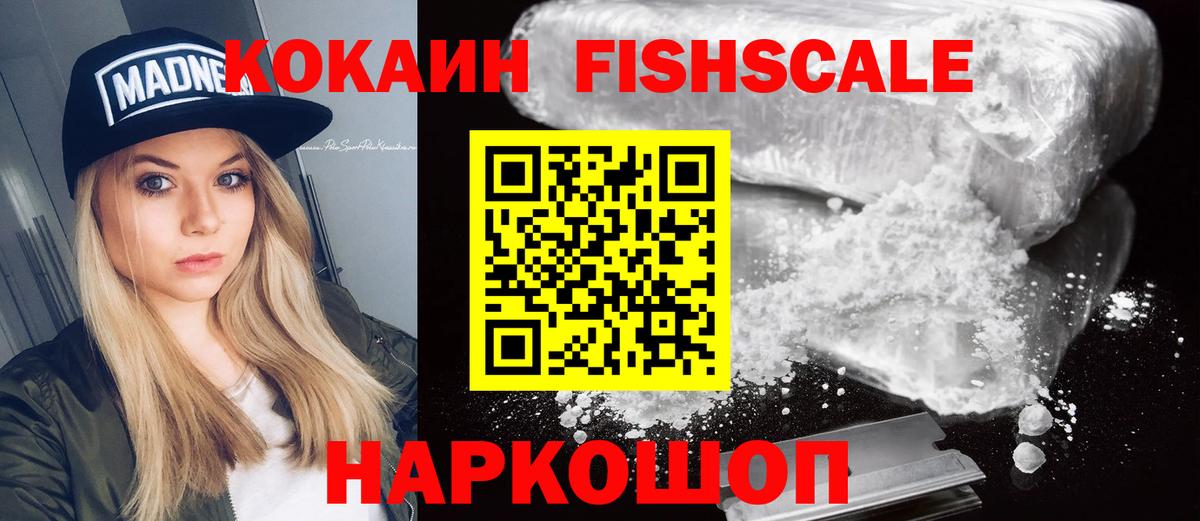 сколько стоит  Вход с VPN  Первоуральск  Cocaine Колумбийский  Cocaine 97% 