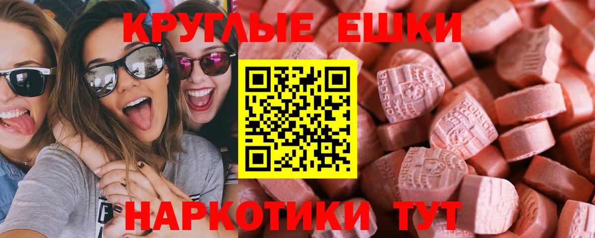 ЭКСТАЗИ 280мг  MEGA зеркало  Первоуральск  Ecstasy mix  Вход с VPN 
