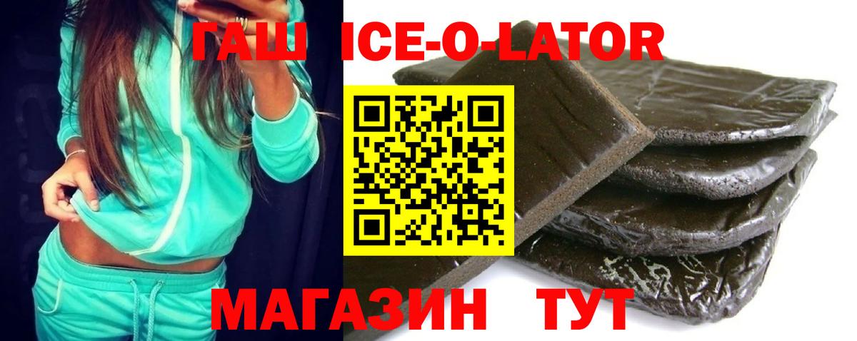 ГАШ Изолятор Первоуральск