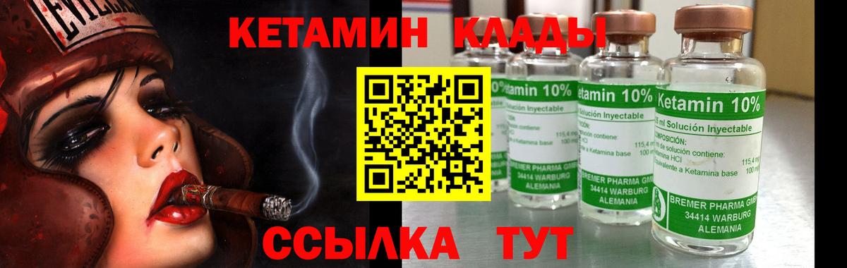 КЕТАМИН VHQ Первоуральск