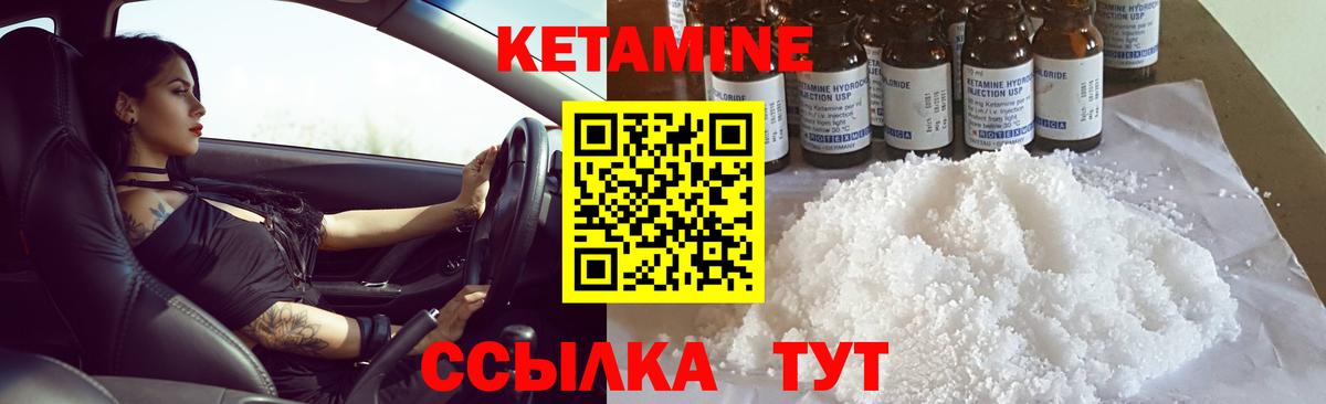Кетамин ketamine  Вход с VPN  КЕТАМИН ketamine  Первоуральск 