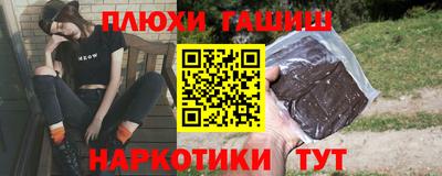 гидра Пушкино