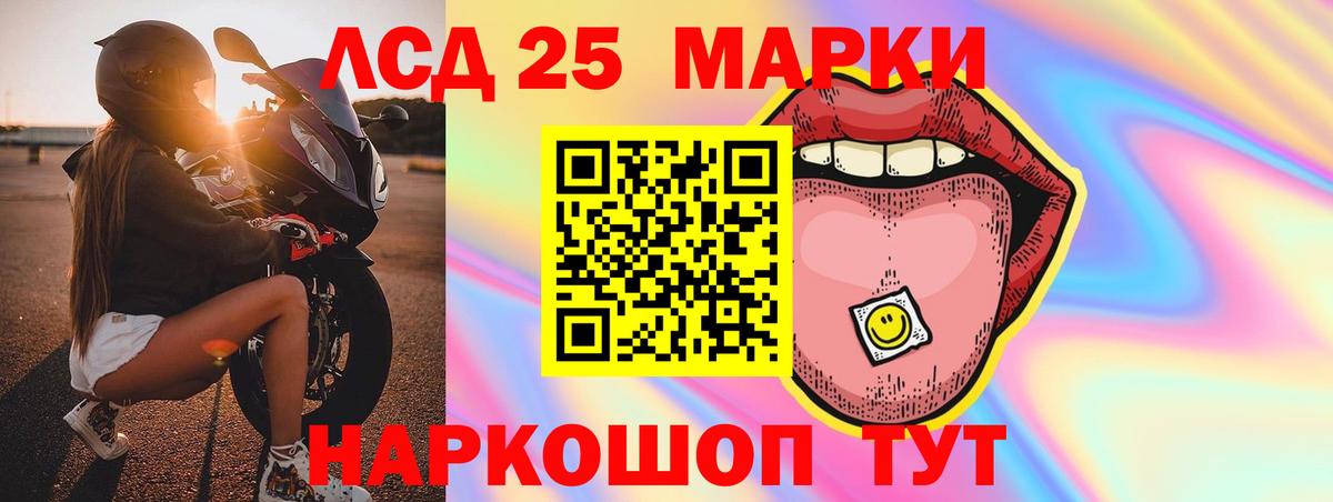 Первоуральск  LSD-25 экстази  LSD-25 экстази кислота  Вход с VPN  LSD-25 экстази кислота 