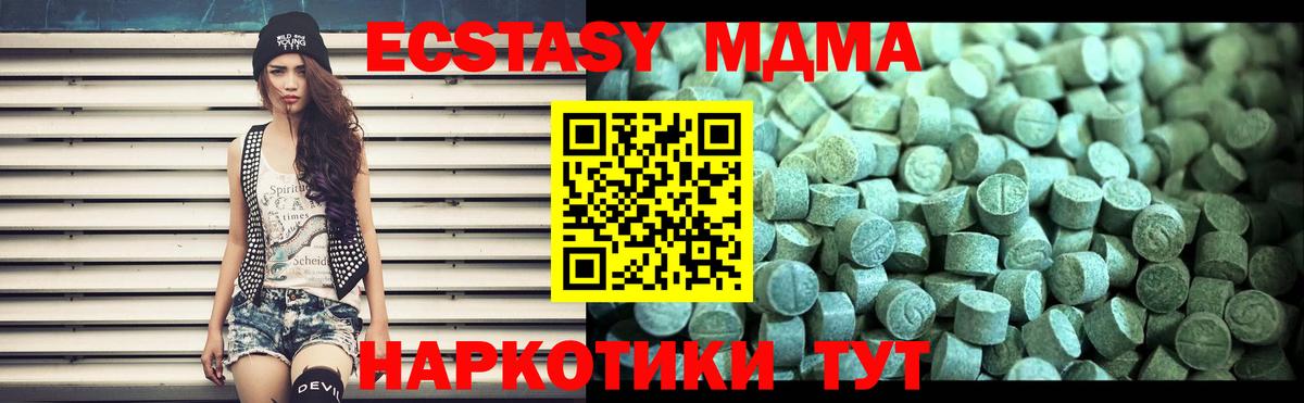 МДМА кристаллы Первоуральск