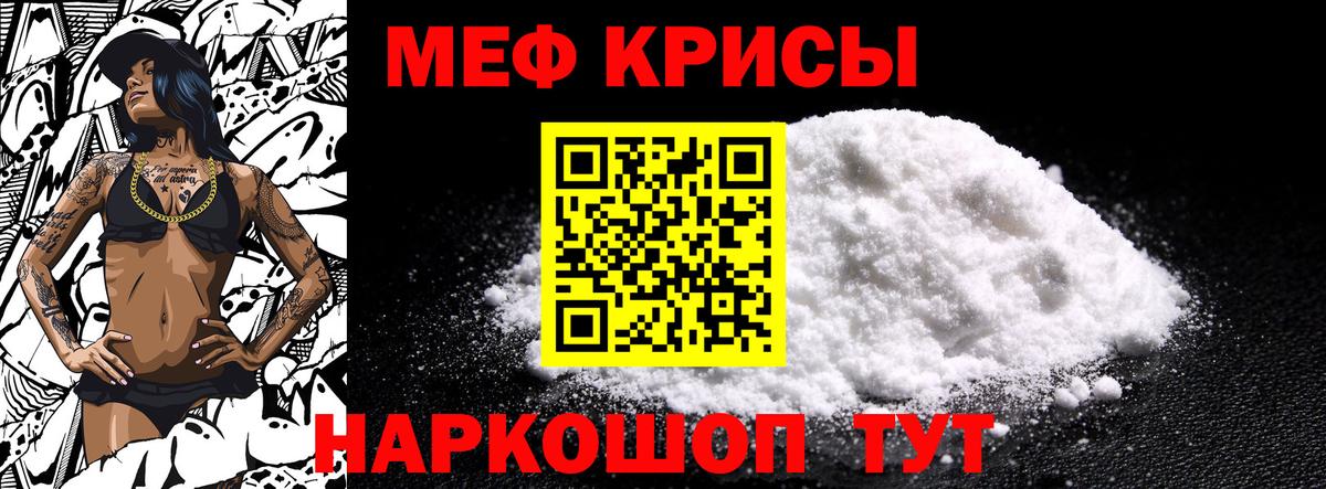 Меф мука  МЯУ-МЯУ  Мефедрон 4 MMC  Первоуральск  Вход с VPN 
