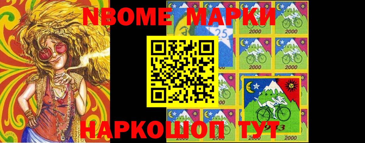 Марки NBOMe 1,5мг  Вход с VPN  Марки NBOMe 1,5мг  Первоуральск 